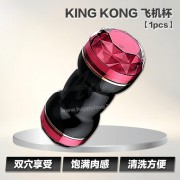 KING KONG 飞机杯【1pcs】
